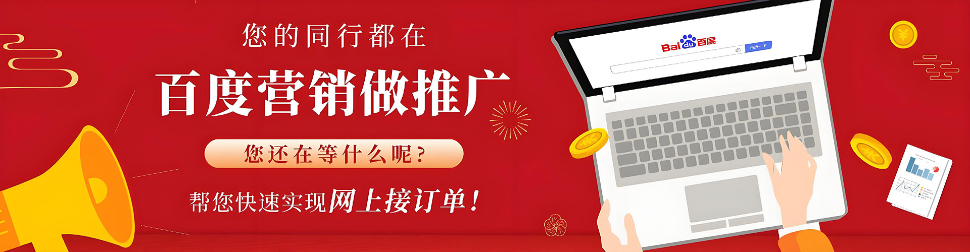 黄平竞价代运营